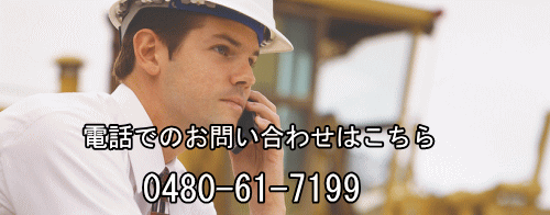 もっと水処理もっとピュア_協和水処理サービス_電話でのお問い合わせ